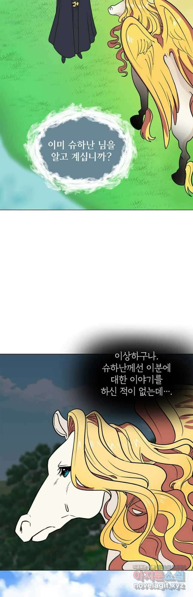 에스티오 109화 17