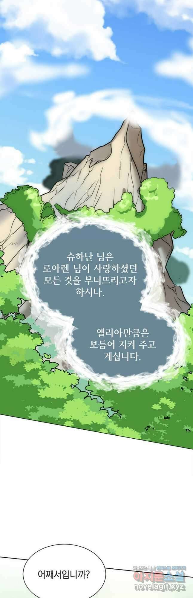 에스티오 109화 18