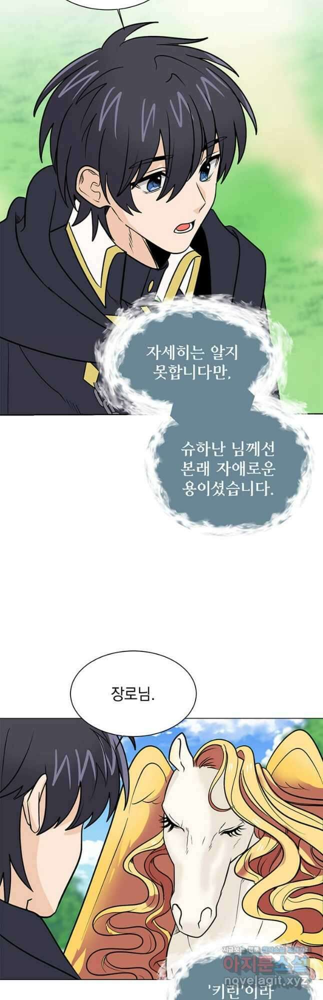 에스티오 109화 19