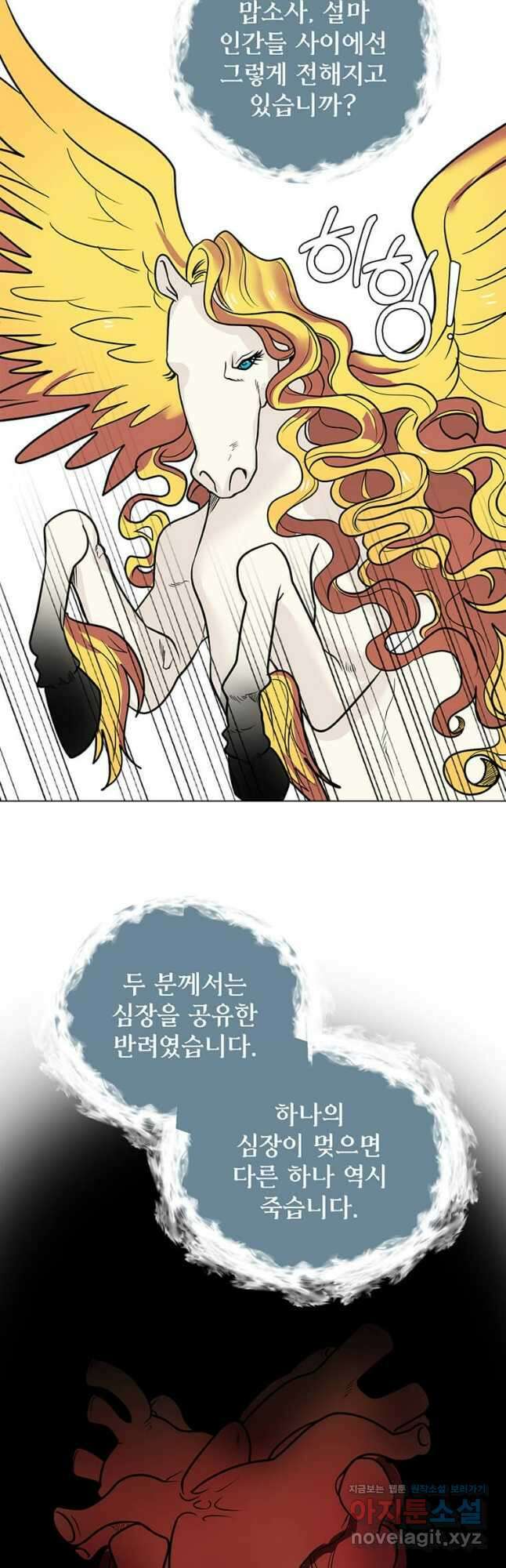 에스티오 109화 21