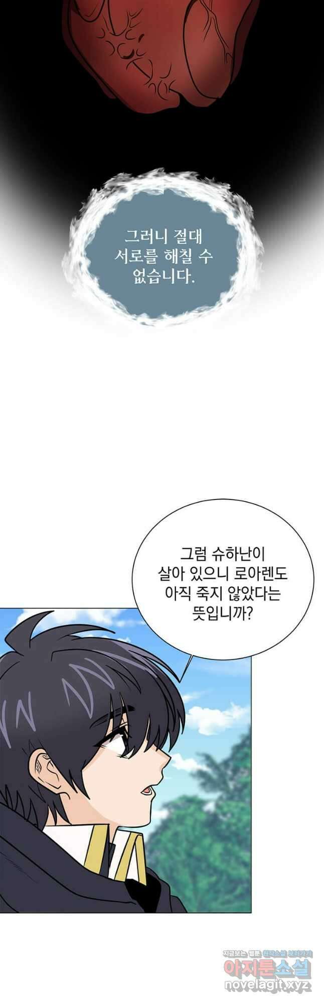 에스티오 109화 22