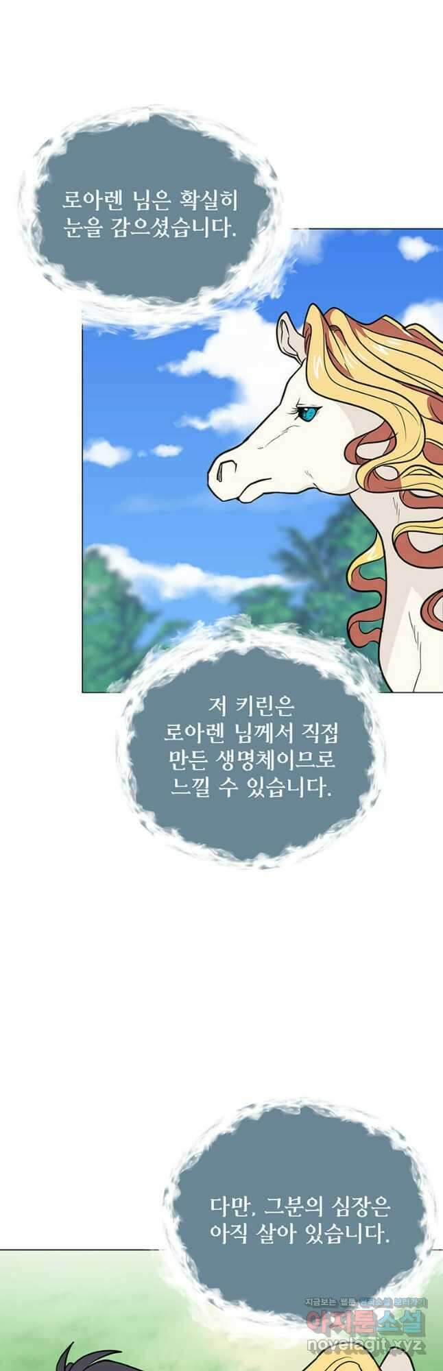 에스티오 109화 23