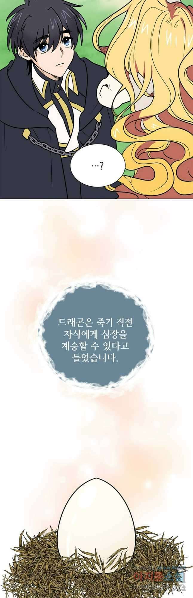 에스티오 109화 24