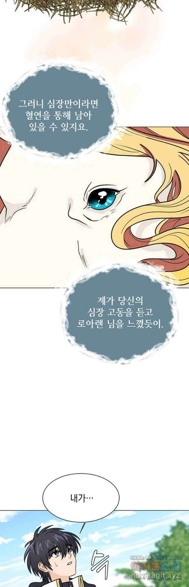 에스티오 109화 25