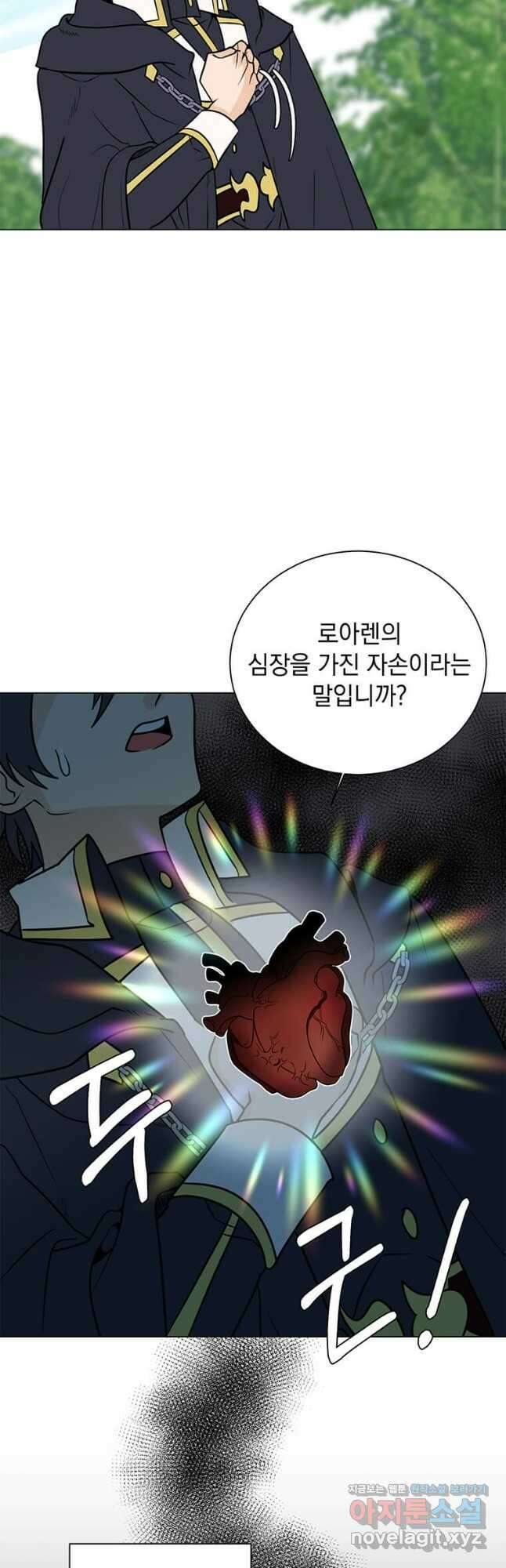 에스티오 109화 26