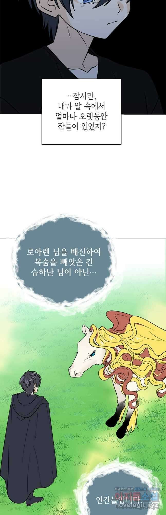 에스티오 109화 28