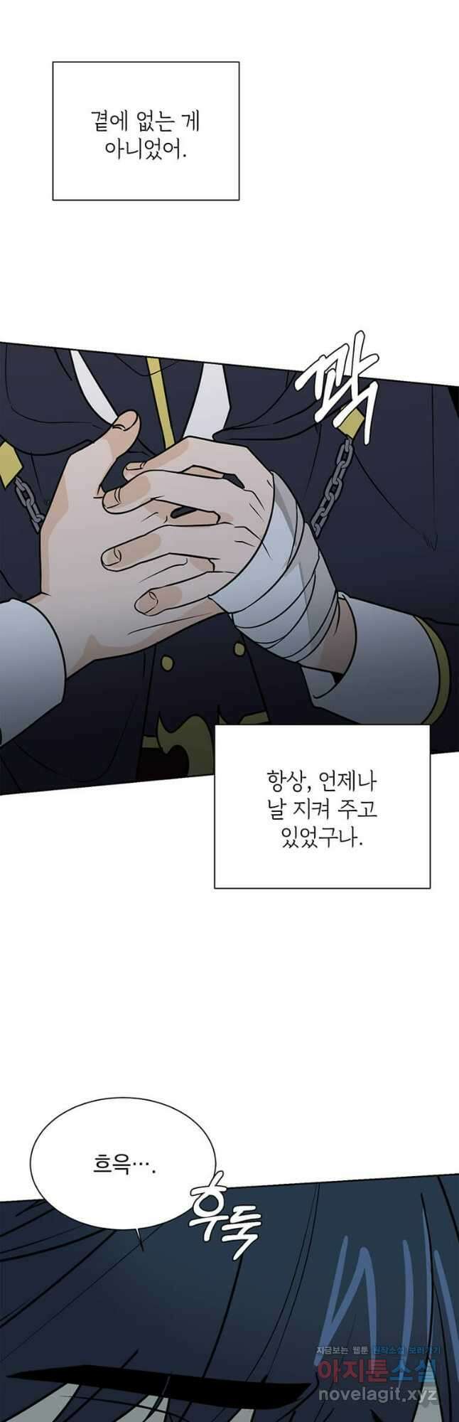 에스티오 109화 33