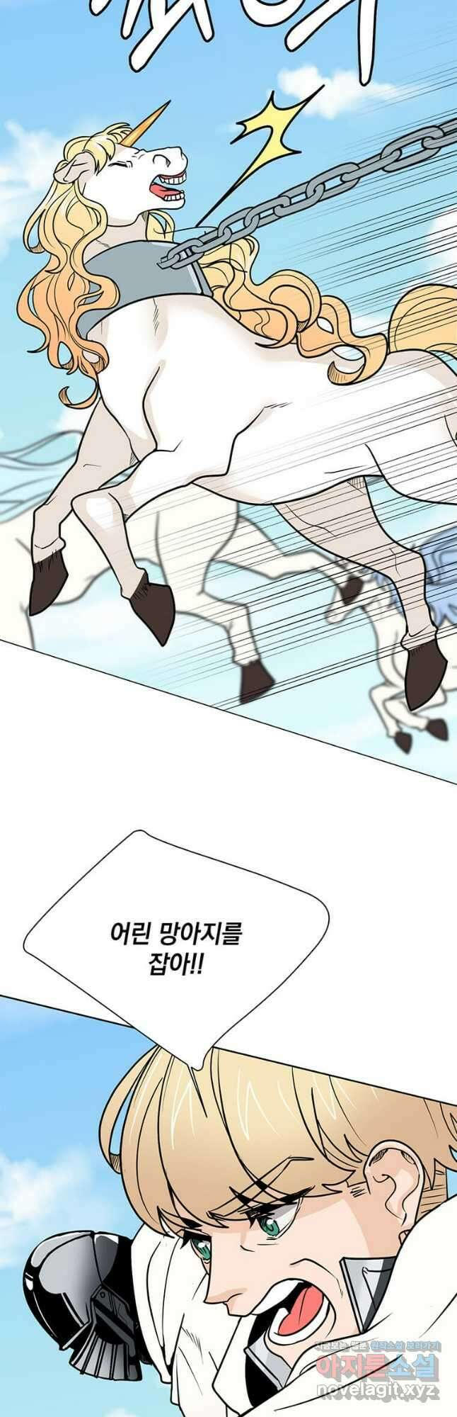 에스티오 109화 37