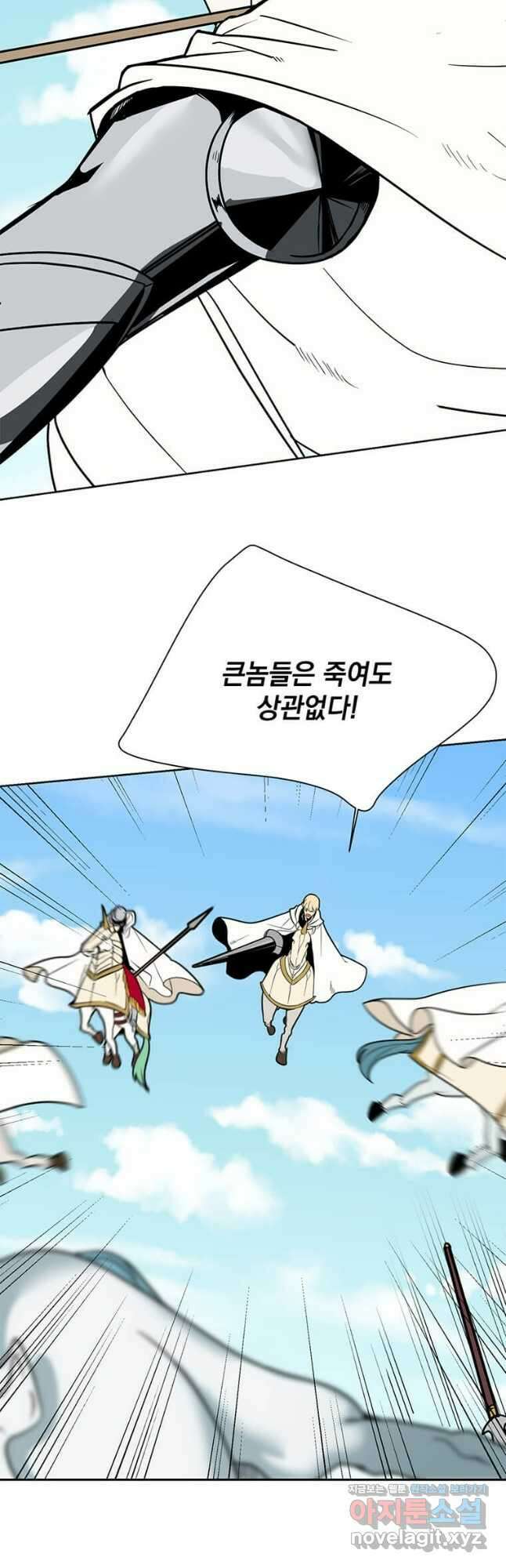 에스티오 109화 38