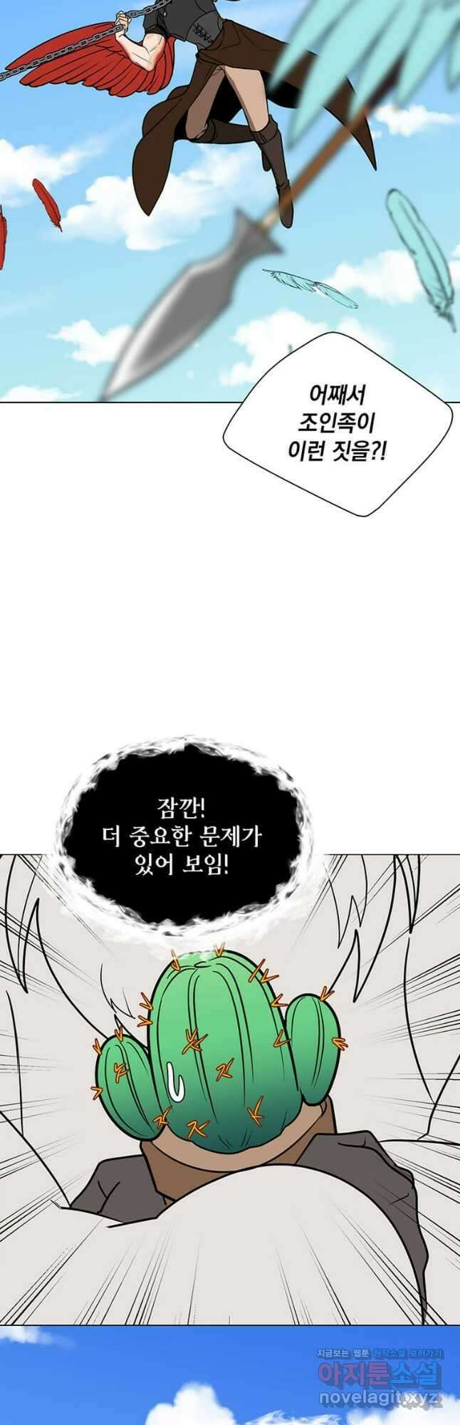 에스티오 109화 41