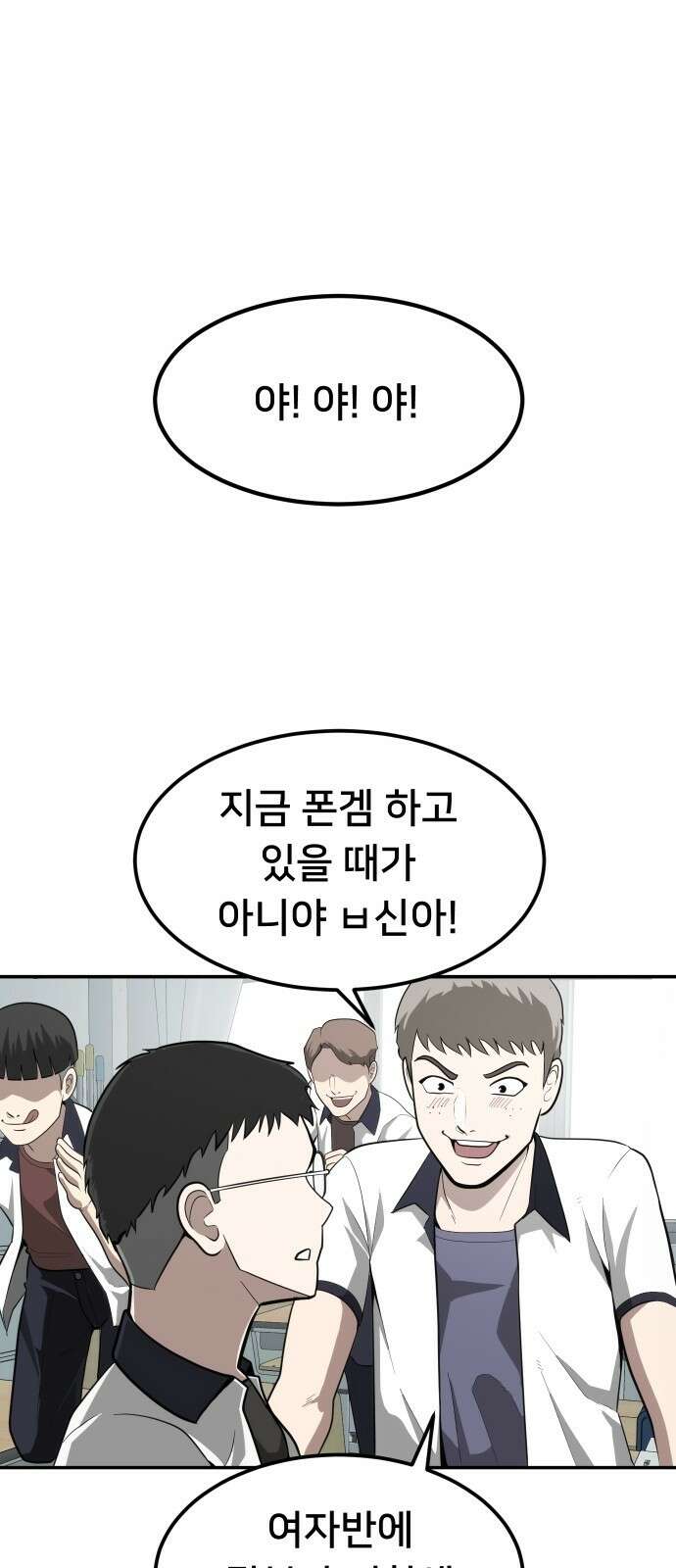 놀이감 2화 1