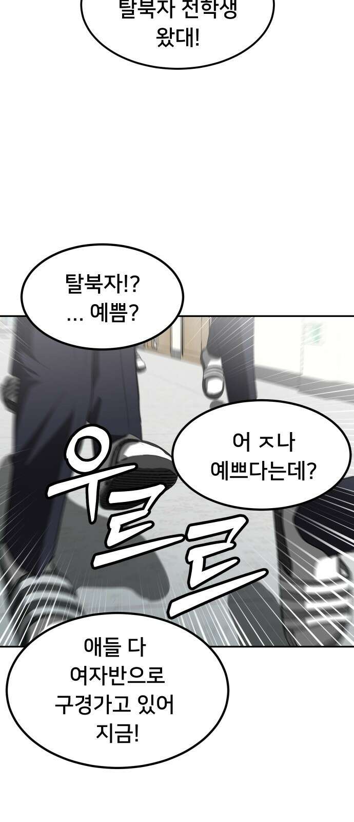 놀이감 2화 2