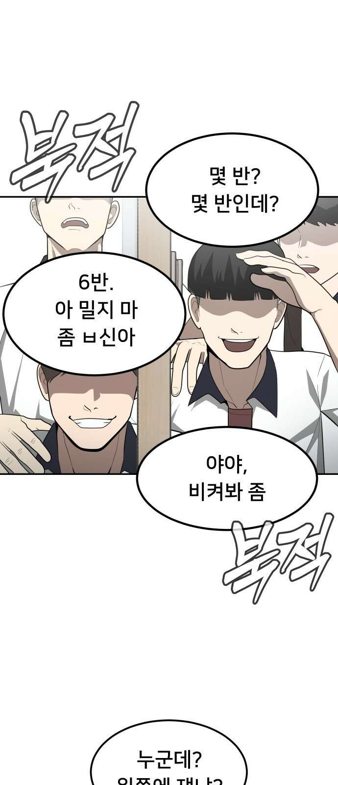 놀이감 2화 3