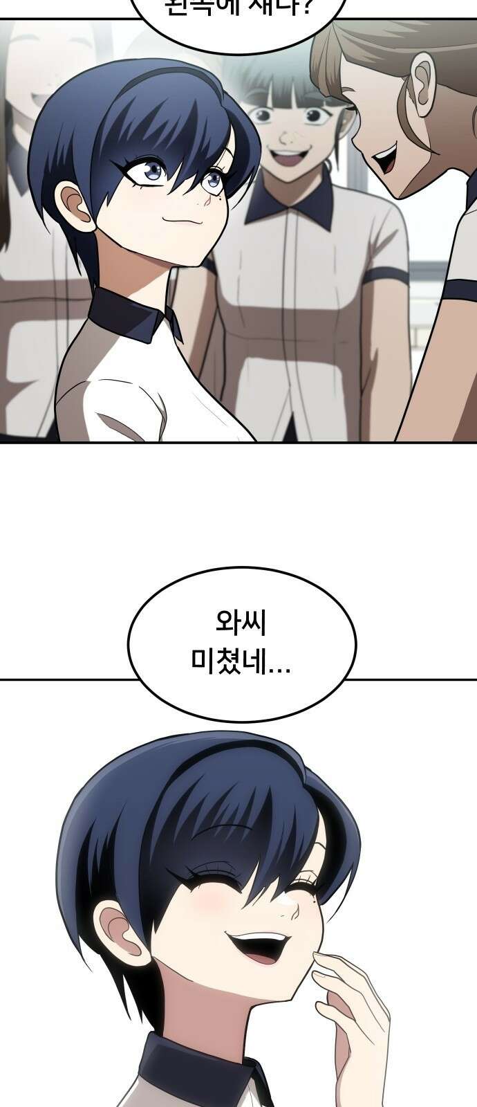 놀이감 2화 4