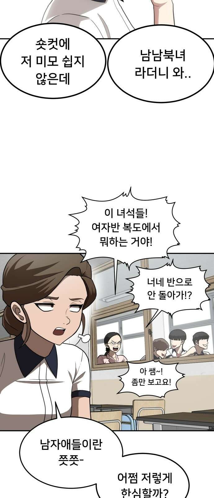 놀이감 2화 5