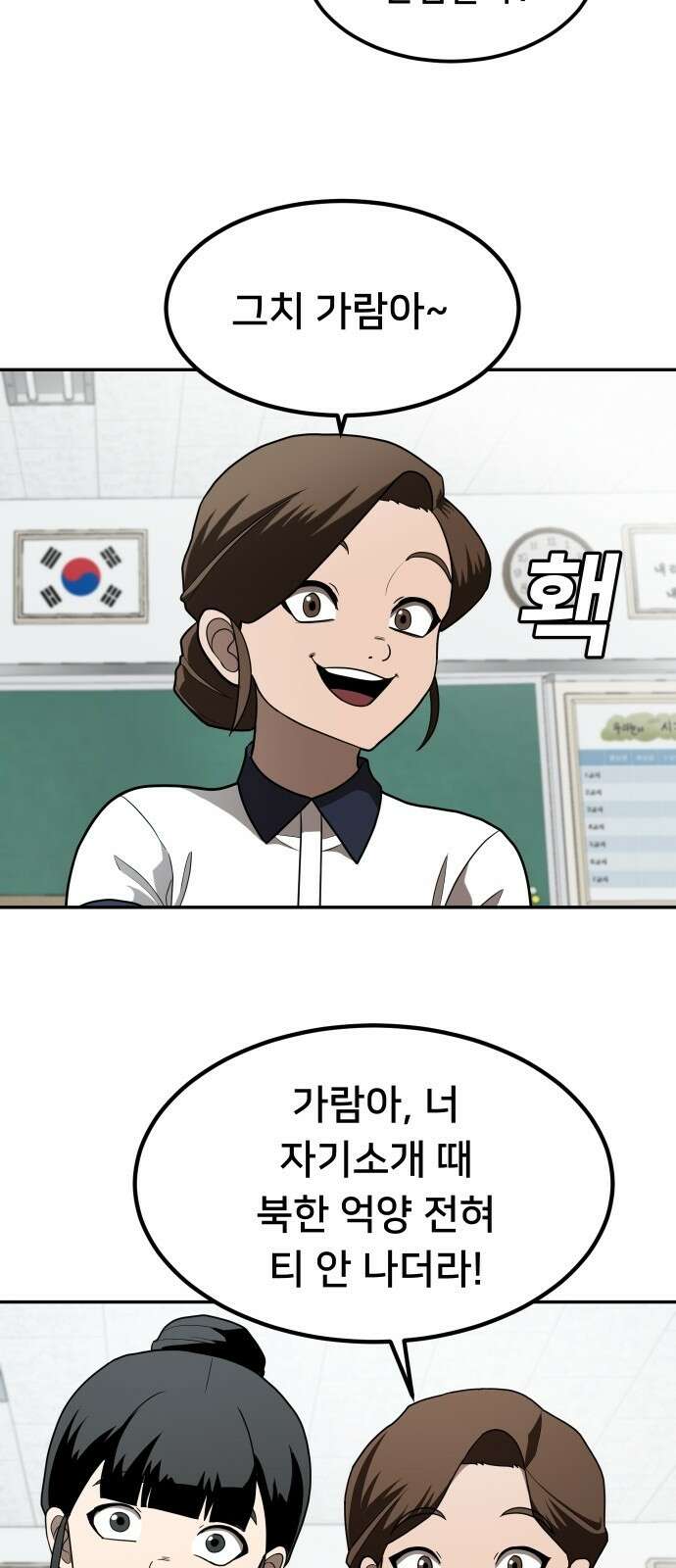 놀이감 2화 6