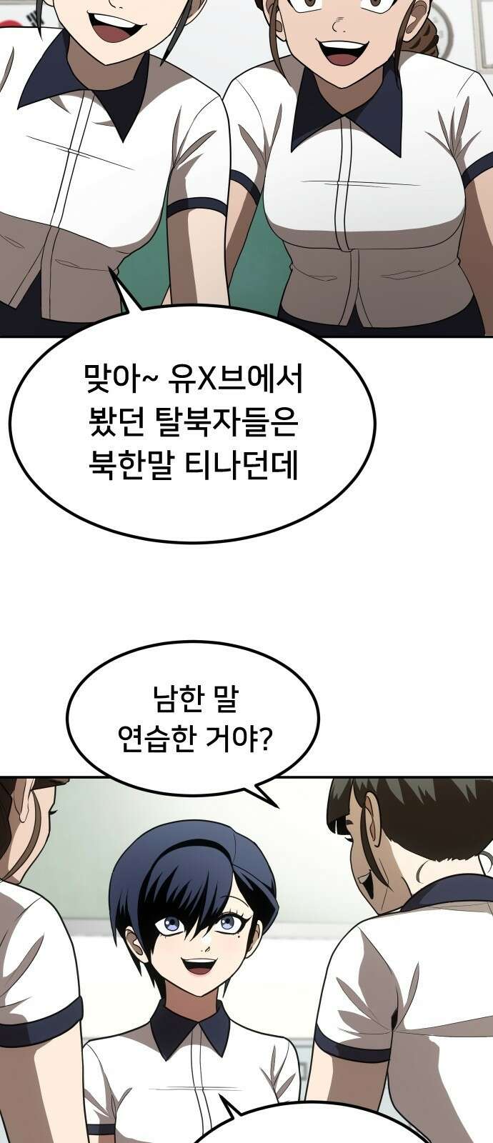 놀이감 2화 7