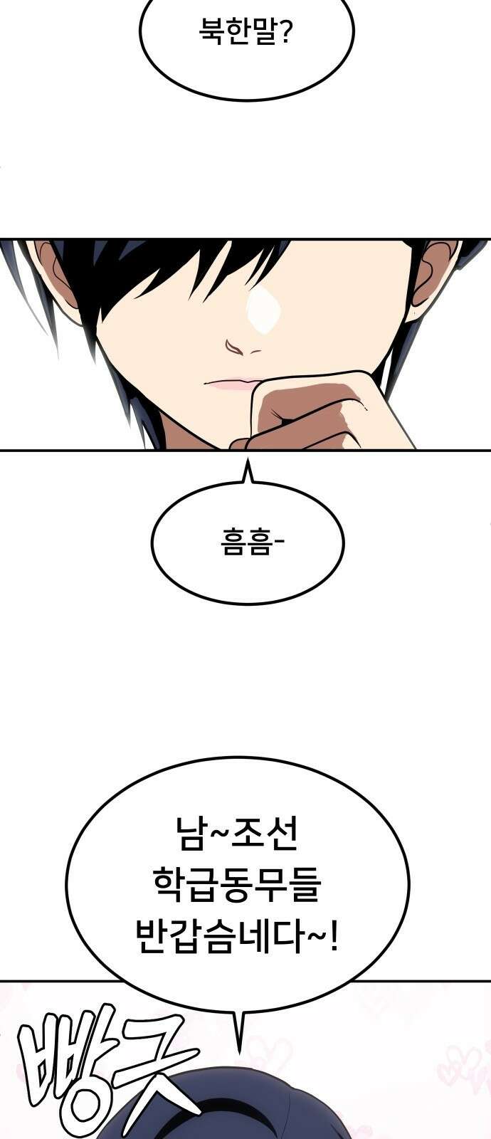 놀이감 2화 9