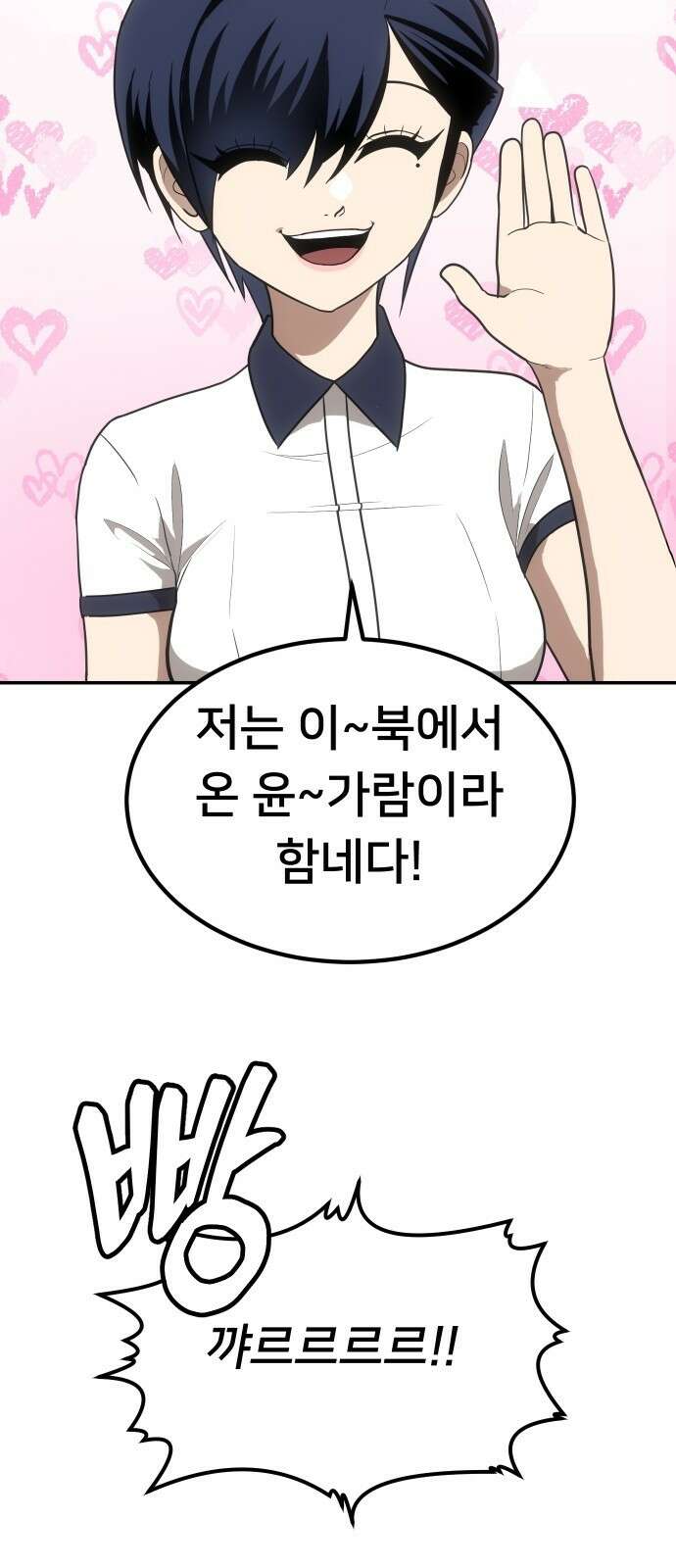 놀이감 2화 10