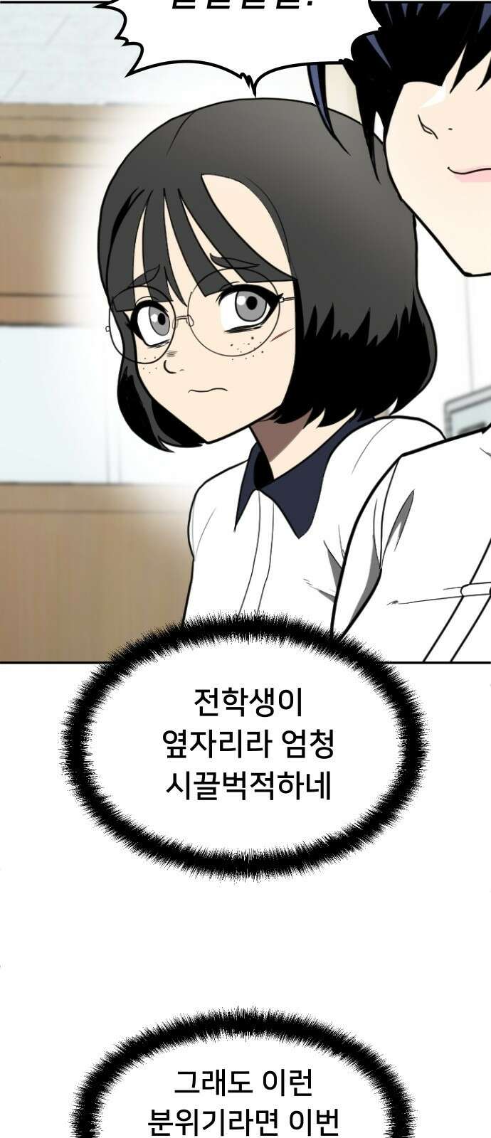 놀이감 2화 12