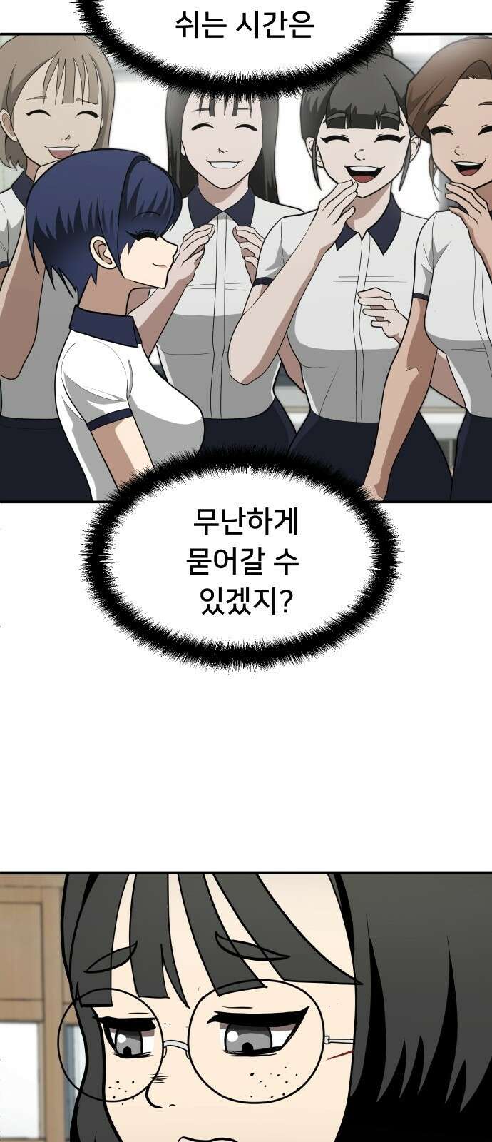 놀이감 2화 13