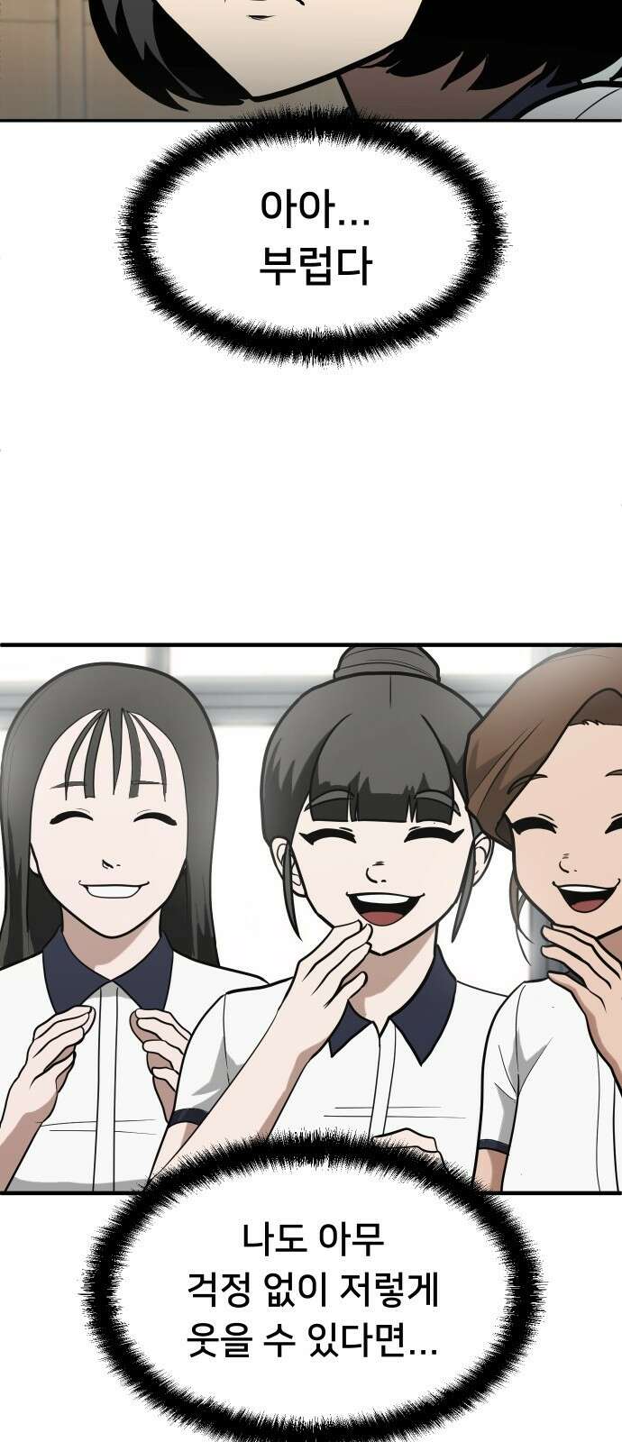 놀이감 2화 14
