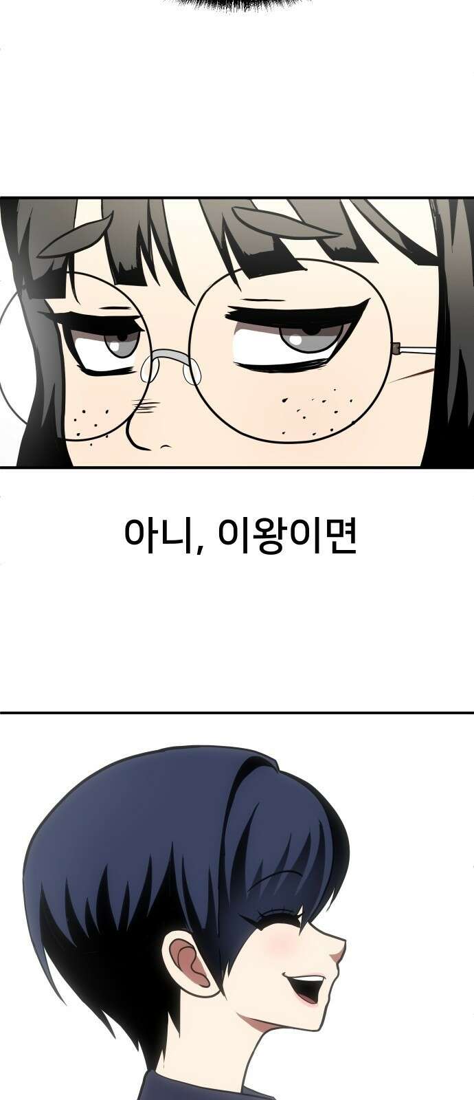 놀이감 2화 15