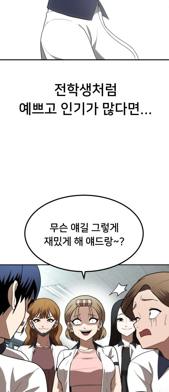 놀이감 2화 16