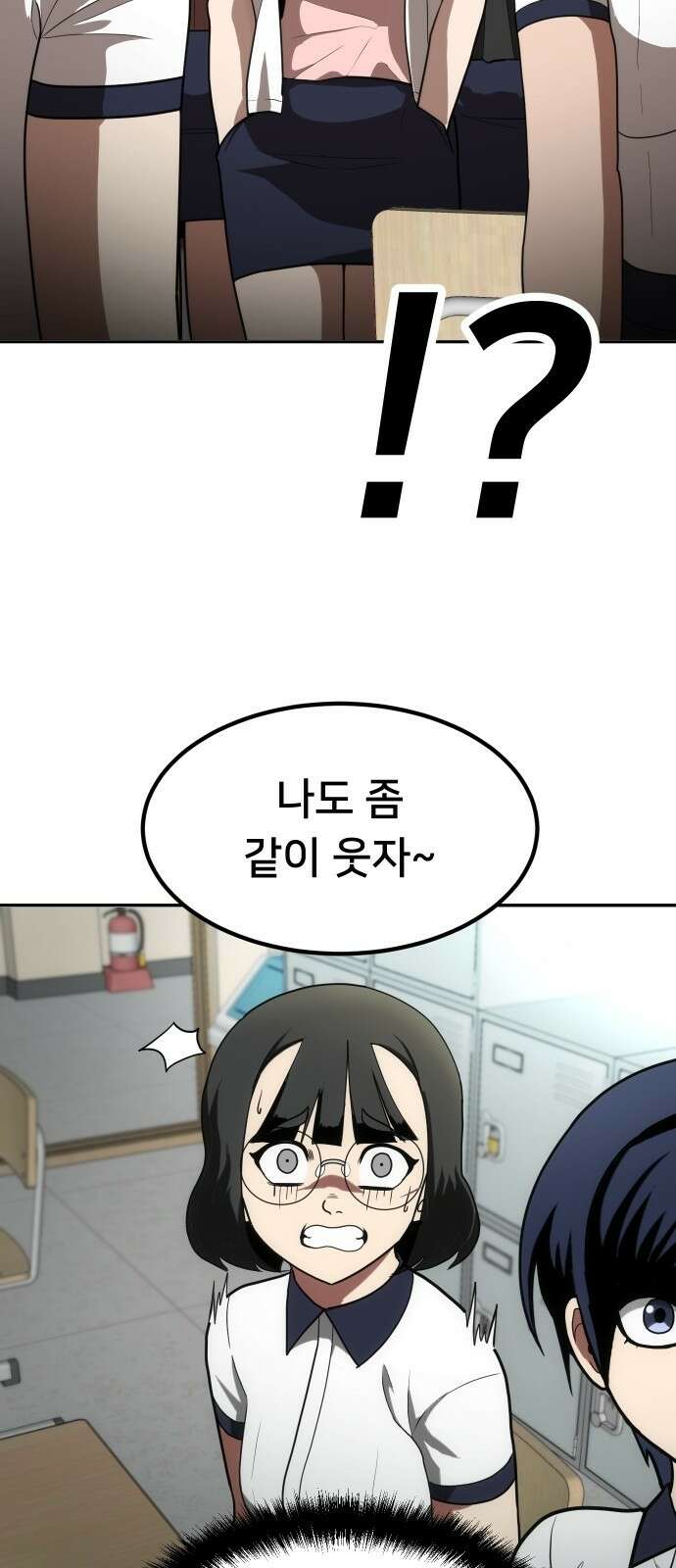 놀이감 2화 17