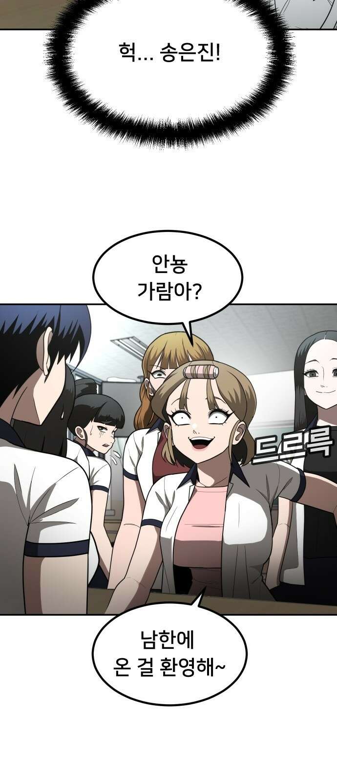 놀이감 2화 18