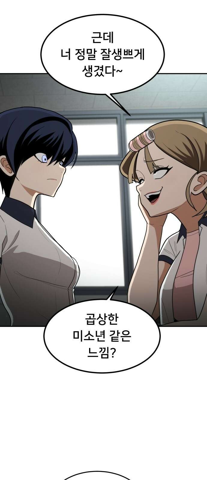 놀이감 2화 19