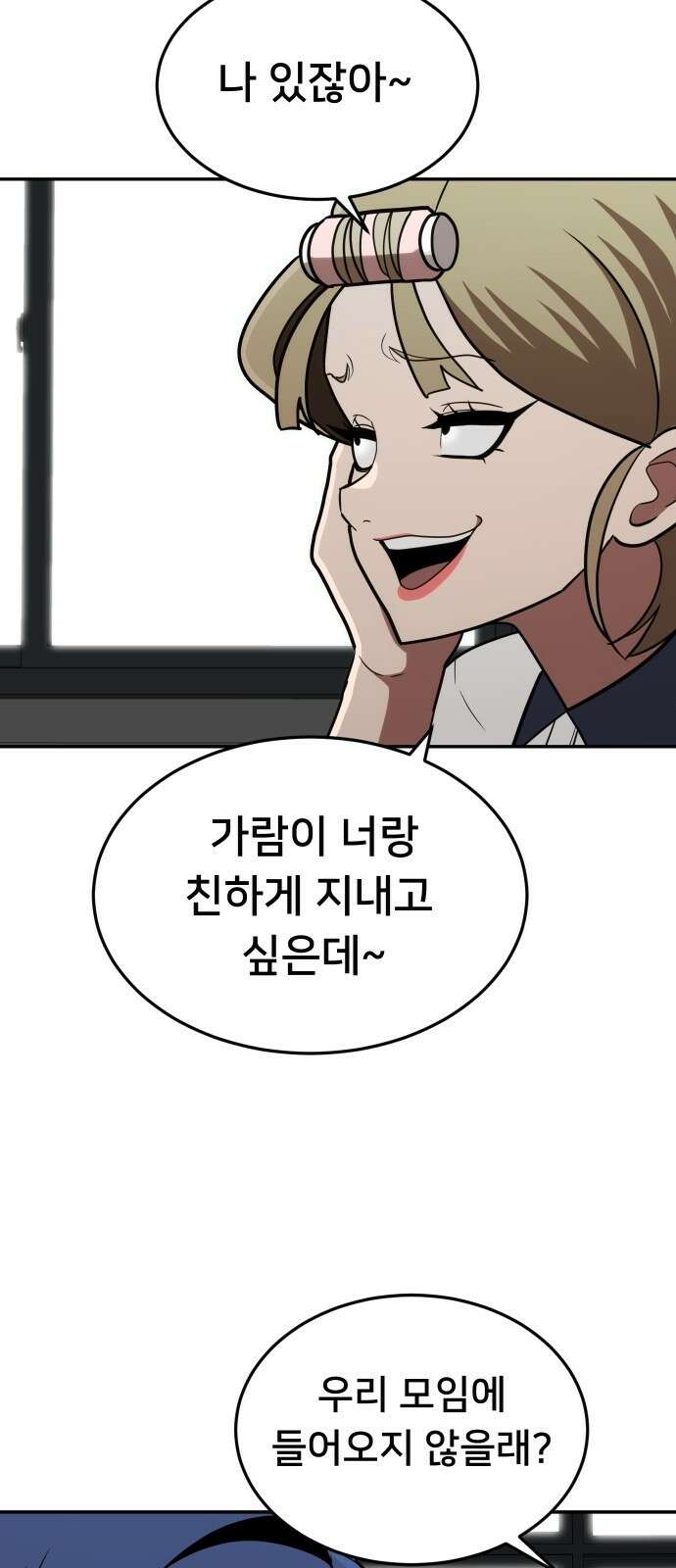 놀이감 2화 20