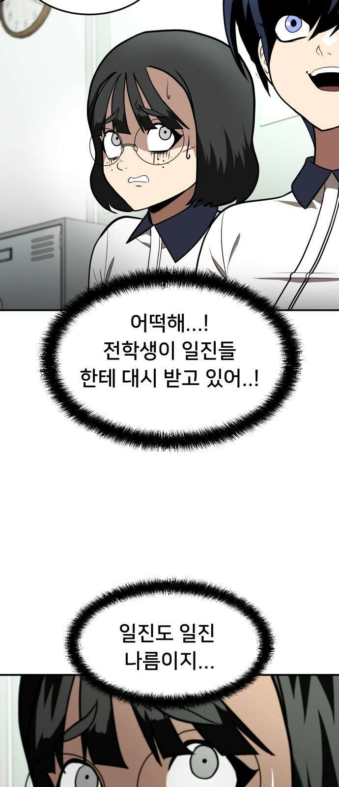 놀이감 2화 22