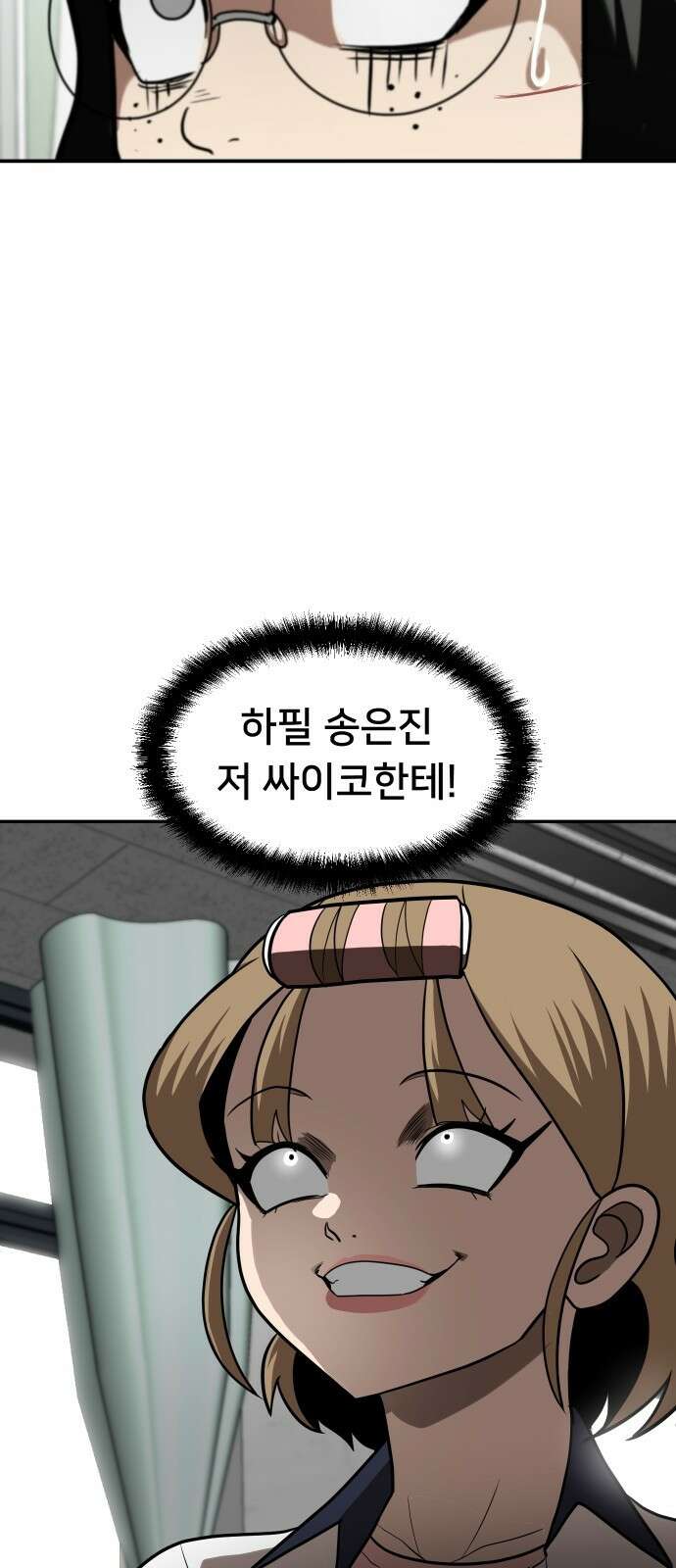 놀이감 2화 23