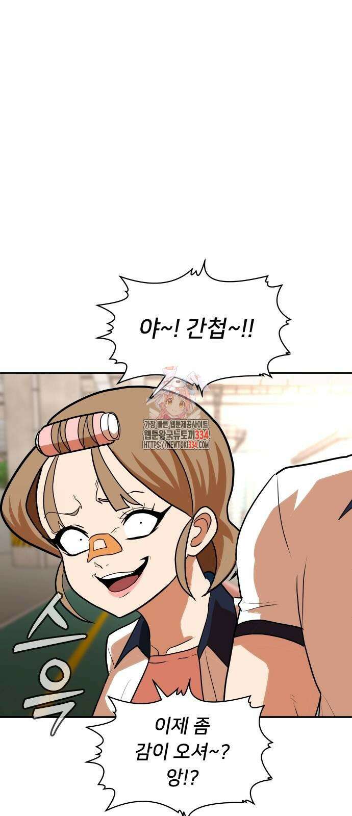 놀이감 6화 1