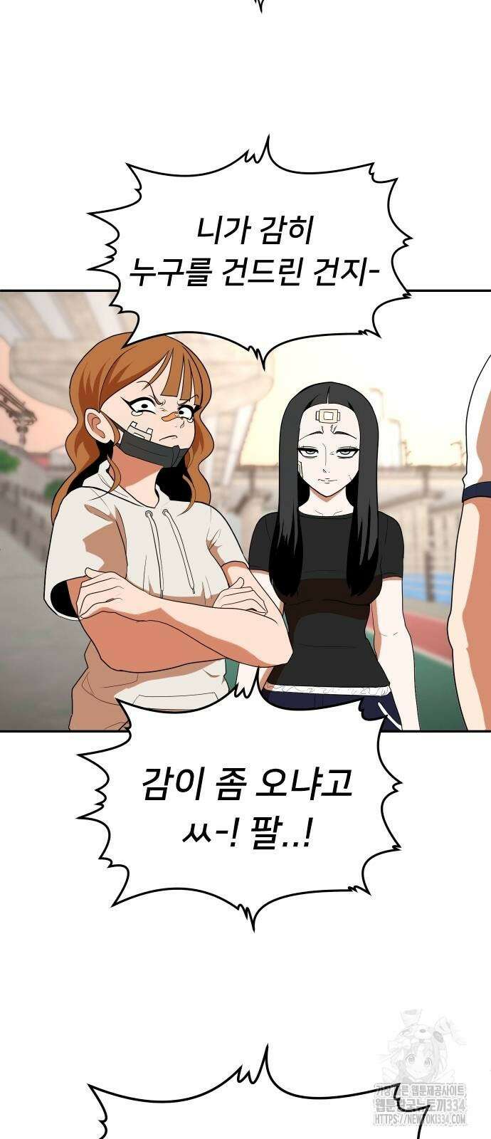 놀이감 6화 2