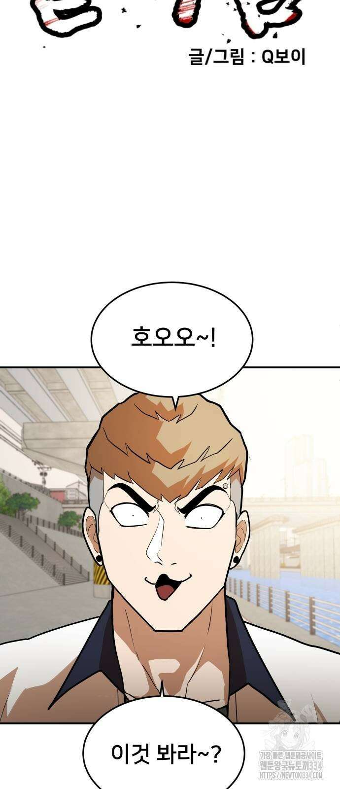 놀이감 6화 5