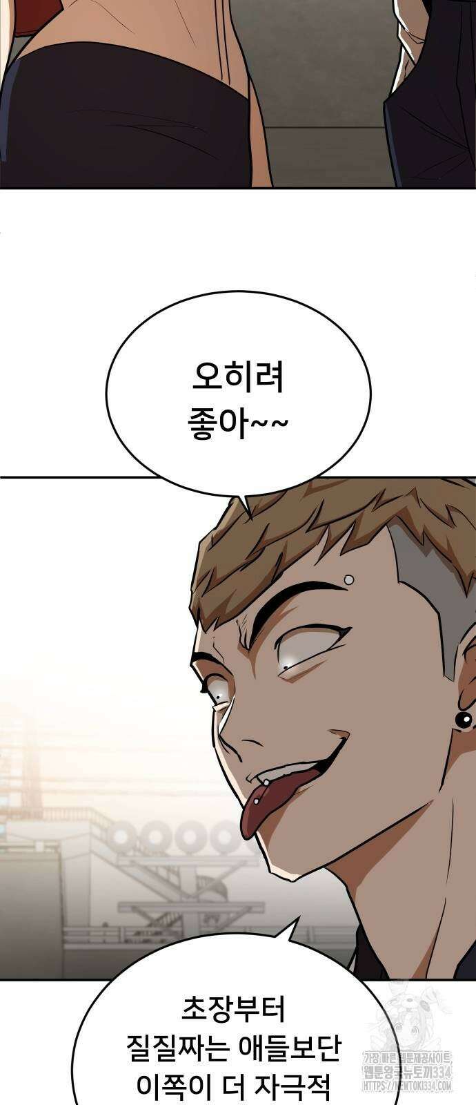 놀이감 6화 7