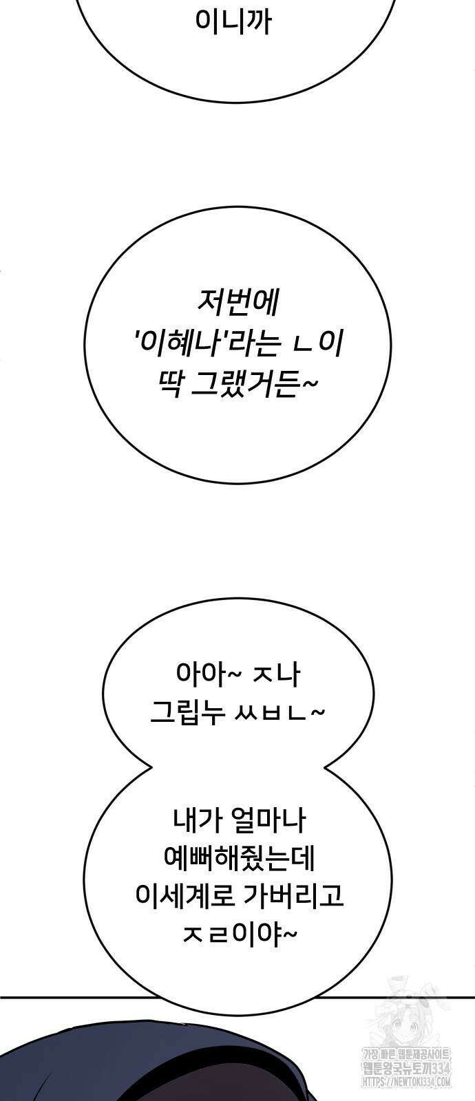 놀이감 6화 8
