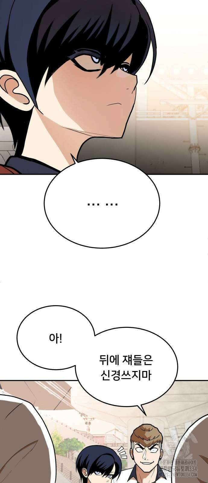 놀이감 6화 9