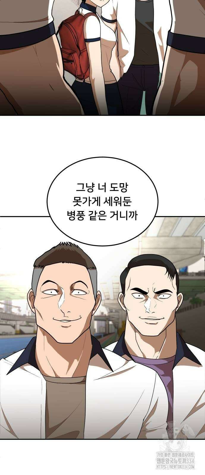 놀이감 6화 10