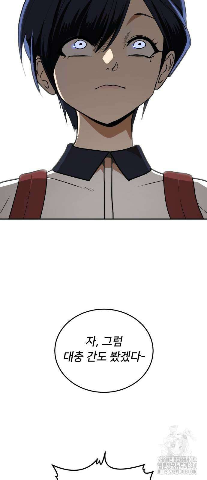 놀이감 6화 13