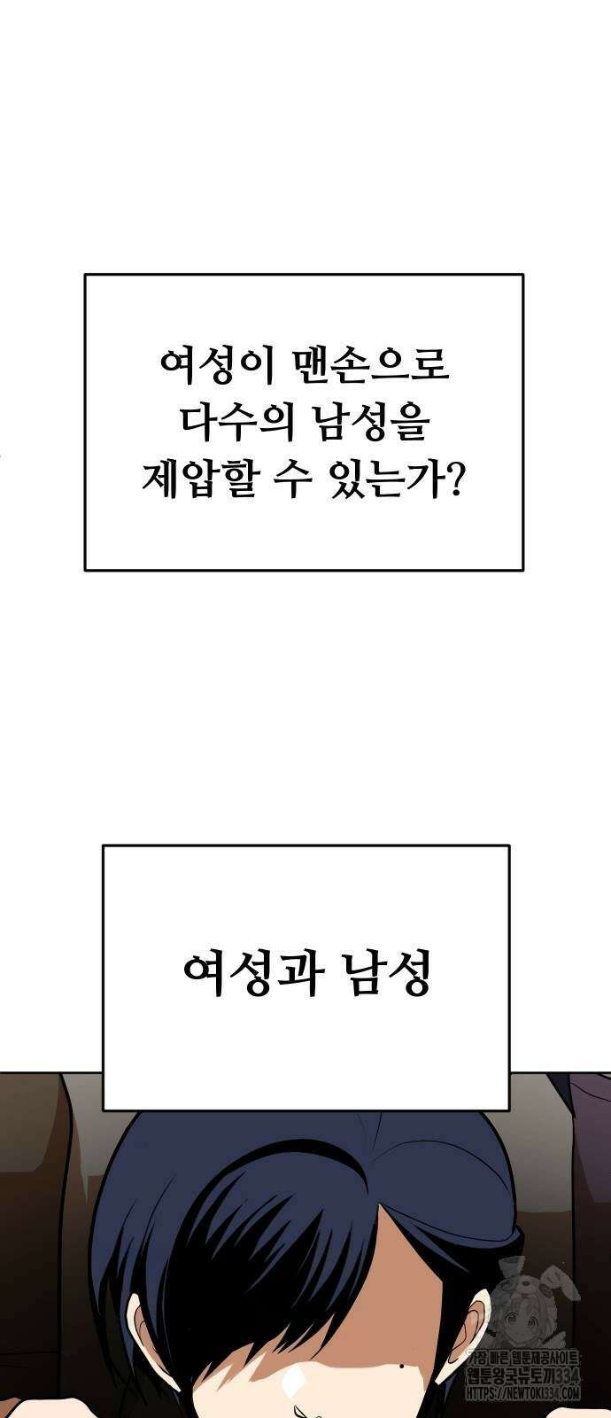 놀이감 6화 17