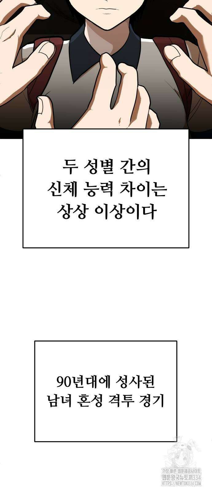 놀이감 6화 18
