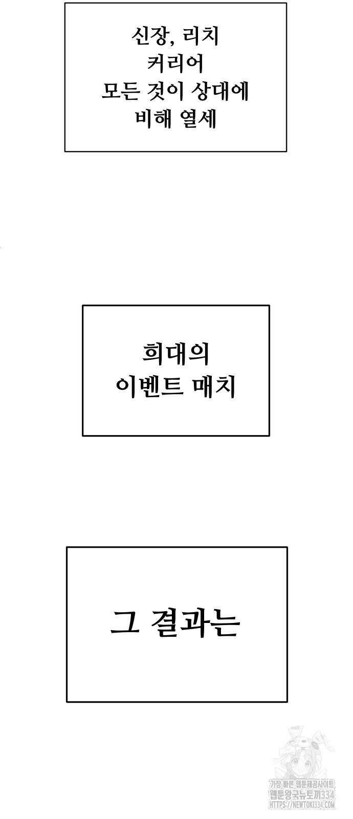 놀이감 6화 20