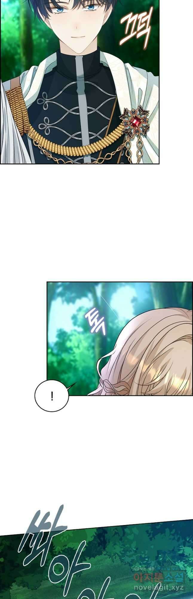 악녀는 집으로 돌아가고 싶습니다 47화 6