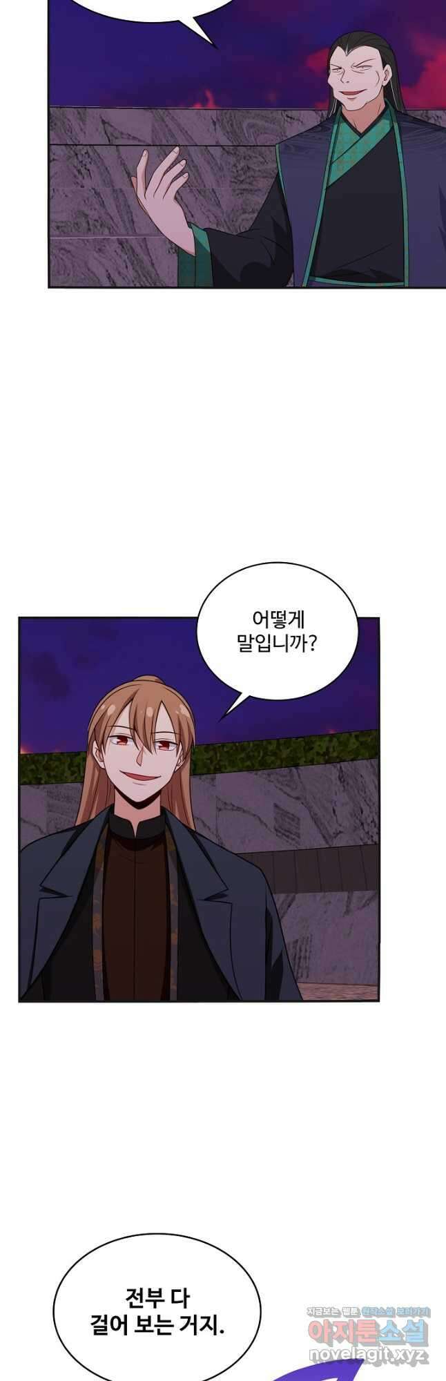 허세로 레벨업 하기! 565화 2