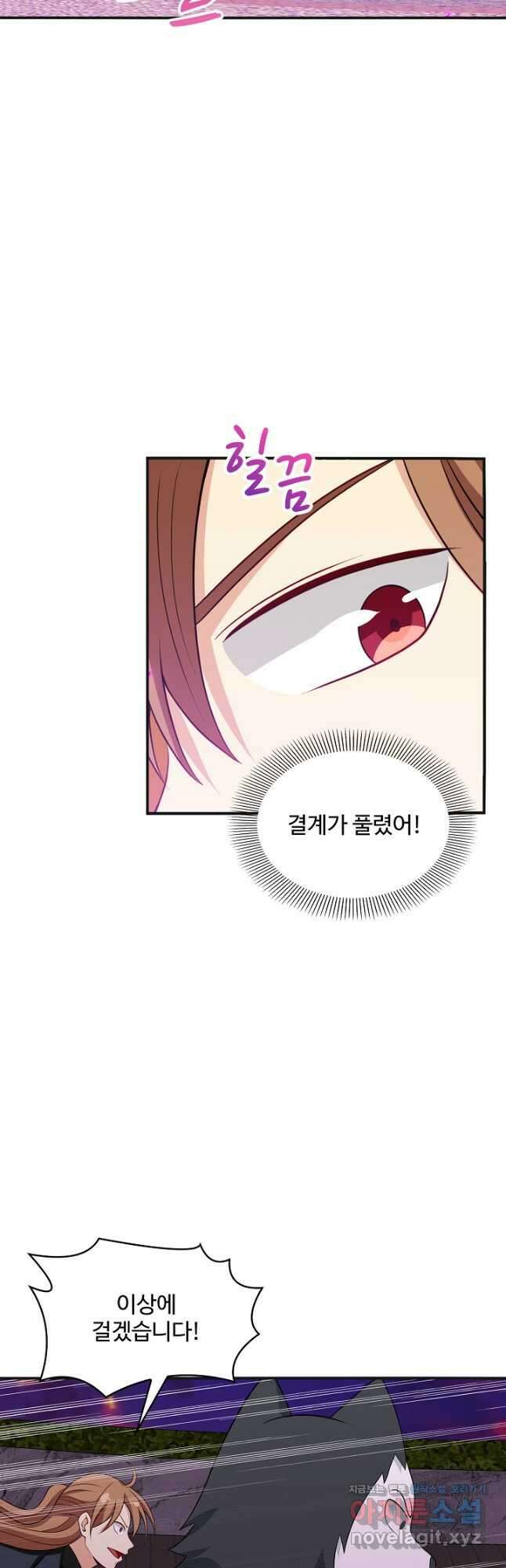 허세로 레벨업 하기! 565화 6
