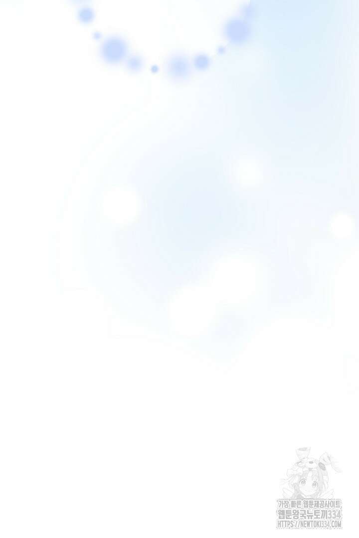 내 최애 까지 마라 62화 5