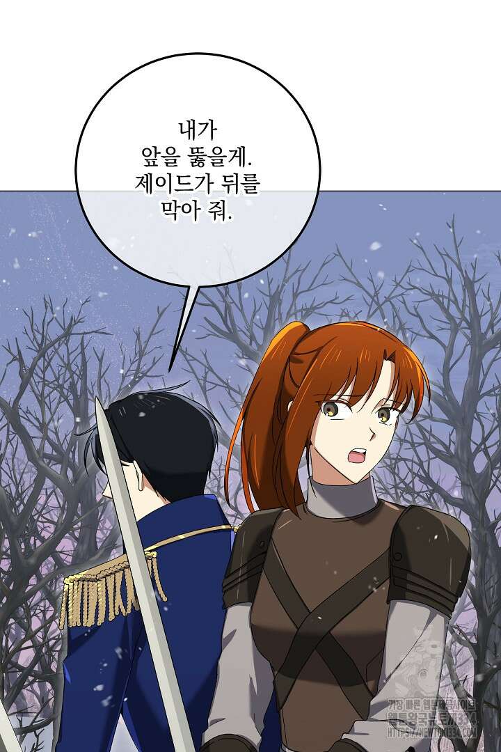내 최애 까지 마라 62화 11